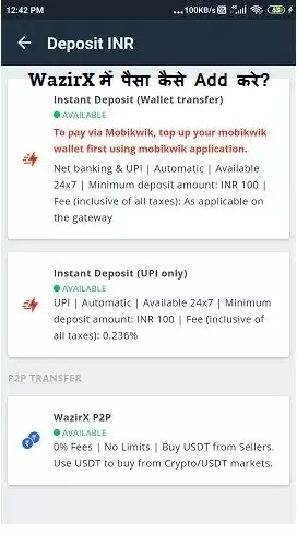 वाज़िरक्स में पैसा कैसे डाले? और WazirX Me KYC Verification kaise Kare?-How to Create WazirX Account in Hindi-How to add Bank Account and UPI ID in Wazirx-Wazirx में पैसे जमा/डाले कैसे करे?-How to deposit money in Wazirx in Hindi- Wazirx से पैसे कैसे निकाले? ( How to withdrawl money from Wazirx in Hindi )