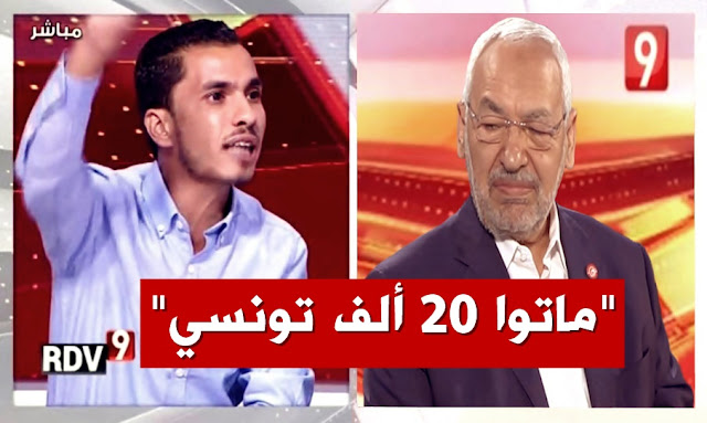 riadh jrad rached ghannouchi rendez vous9 attessiatv