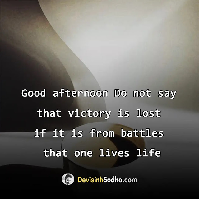 good afternoon inspirational quotes in english, motivational good afternoon quotes, good afternoon inspirational quotes with images, motivational good afternoon quotes with images, good afternoon motivational quotes for friends, short motivational afternoon quotes, good afternoon motivational status, inspirational good afternoon message, beautiful good afternoon wishes, good afternoon sayings and quotes