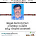 വില്ലേജ് അസിസ്റ്റന്റിനെ  റെയിൽവെ ട്രാക്കിൽ  മരിച്ച നിലയിൽ കണ്ടെത്തി