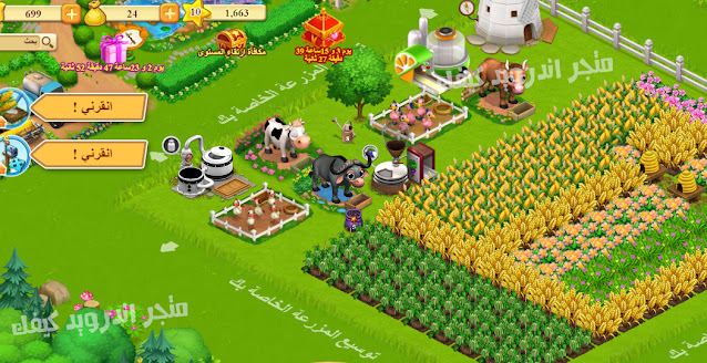 تحميل لعبة المزرعة السعيدة 2022 القديمة الاصلية تنزيل family farm APK