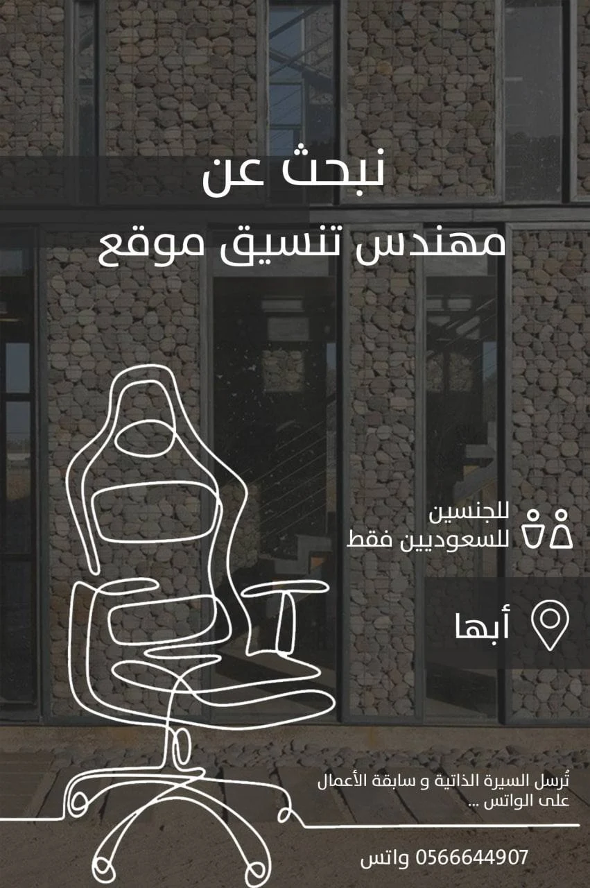 مهندس مدني استقدام للعمل بالمملكه