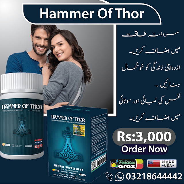 Hammer of Thor in Islamabad