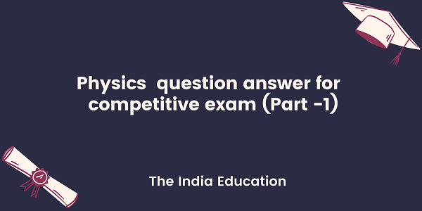 Physics  question answer for  competitive exam (Part -1)