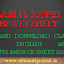 Topper Answer Sheet Class 12: Read and download the PDF of the answer sheet of English medium topper students 2023.