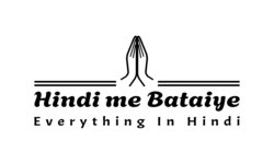 📗 Hindi Me Bataiye 📗