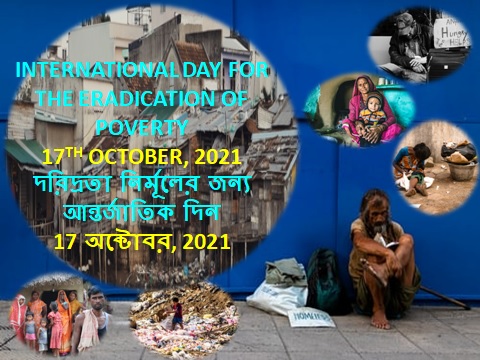 INTERNATIONAL DAY FOR THE ERADICATION OF POVERTY  17TH OCTOBER, 2021  দরিদ্রতা নির্মূলের জন্য আন্তর্জাতিক দিন  17 অক্টোবর, 2021