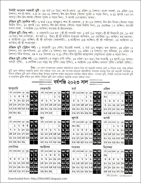 Bangladesh Government Holiday Calendar 2022