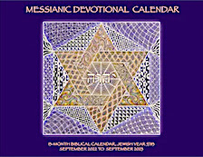 The 2022-2023 Messianic Devotional Calendar