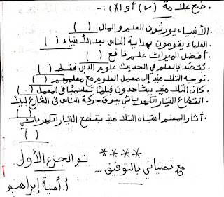 أفضل خمس مراجعات نهائية لغة عربية  و دين للصف الخامس  الإبتدائي ترم أول2022 AVvXsEj1MXHkK6rVQSrx3Y7_8s9vpO4V3dgPjn-1Qn3k092vqIVu2MDGgYdQWIBRsKKyAba4z3RLWM3wfVaKDADlEjIZXqOgbo5h1dPHHZM5ejvfzmc1JXAjR-p8SWOe3jAt0FYLm7UtqjT6-p7GJTdLzfONWl7qesGdcSzkrAWTRZQhKgajPwYs_gju92iS=s320