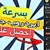 ايردروب ناضي تحركو زربو عليه مضيعوهش | COCA INU AIRDROP