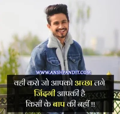 ansh Pandit Sad Shayari,ansh Pandit Shayari 2020,अंश पंडित शायरी इमेज