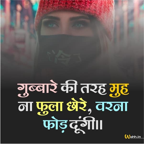 2022 Instagram Hindi Girls Attitude Captions