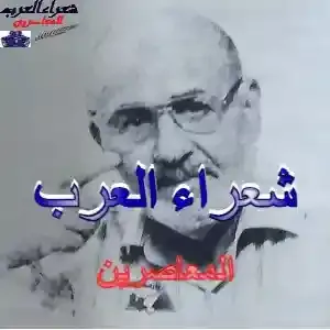 الشاعر محمود مفلح