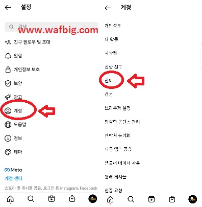 cara mengubah bahasa korea ke indonesia di instagram android