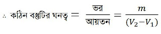 wbbse-class9-model-activity-task-physical-science-part2-february-2022-solutions