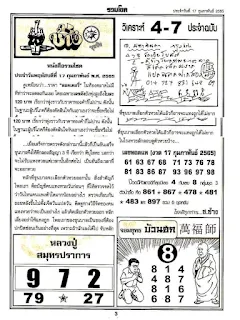 Thailand Lottery paper 16 February 2022 | magazine paper Thailand Lottery 16.2.2022 | Thailand Lottery tips | Thailand Lottery VIP 30 2022