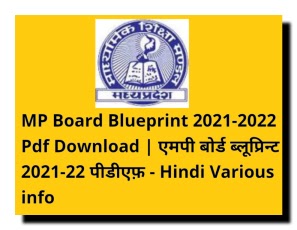 MP Board Blueprint 2021-2022 Pdf Download