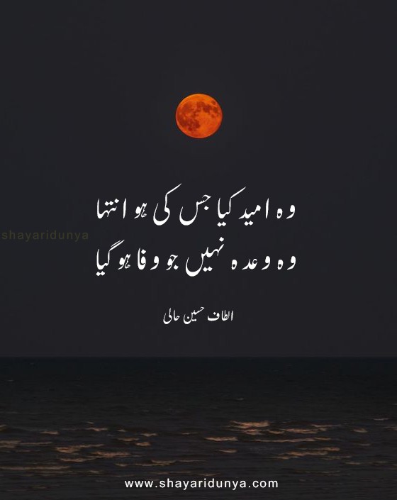 Top 15 Umeed Poetry | Umeed Shayari | Umeed Shayari 2 lines