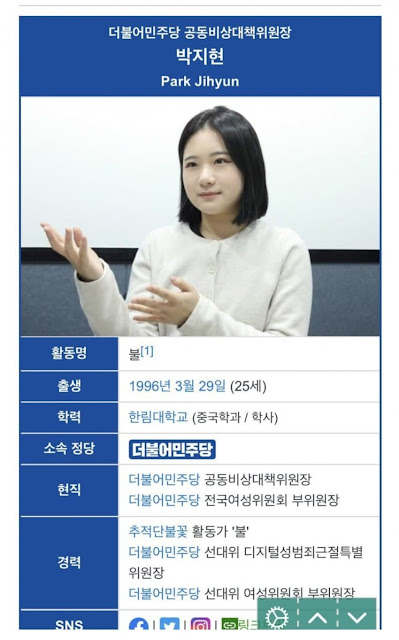 프로필 박지현 민주당 박지현