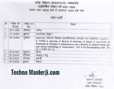 2021-22 Class 9th half yearly time table