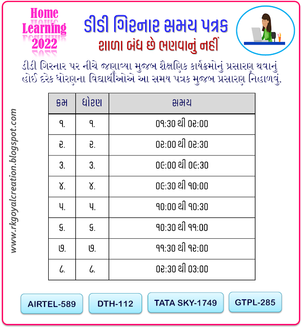 DD-11 Learn at home