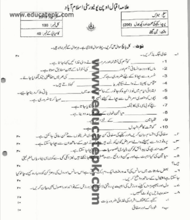 AIOU-Matric-code-206-Family-Health-&-Care-Past-Papers-pdf-free-download