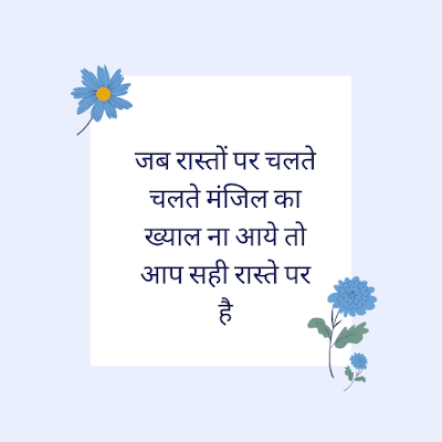 Motivational Quotes In Hindi On Success