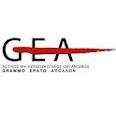 GEA - ΠΝΕΥΜΑΤΙΚΆ ΔΙΚΑΙΏΜΑΤΑ