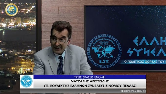 ΤΡΕΙΣ ΔΡΑΣΕΙΣ ΕΝ ΟΨΕΙ