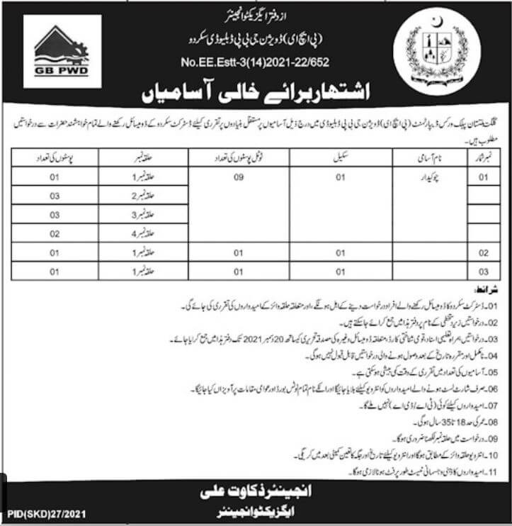 Public Works Department (PWD) Gilgit Baltistan Jobs 2021 | Latest Job in Pakistan