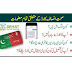 Naya Pakistan Sehat Card/ Health Card - Complete Information