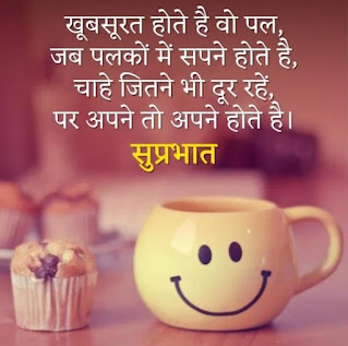 Good morning shayari