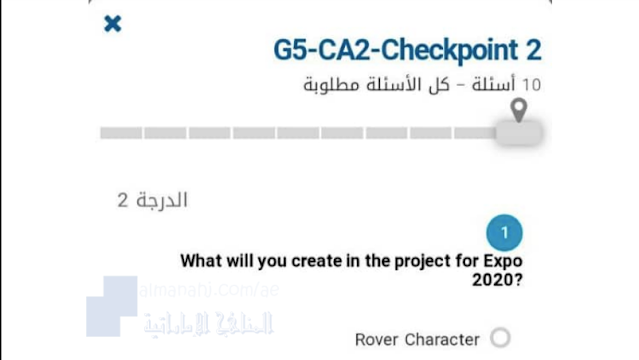 حل G5 ca2 Checkpoint 2