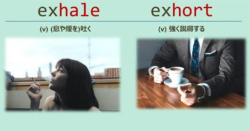 exhale, exhort, スペルが似ている英単語