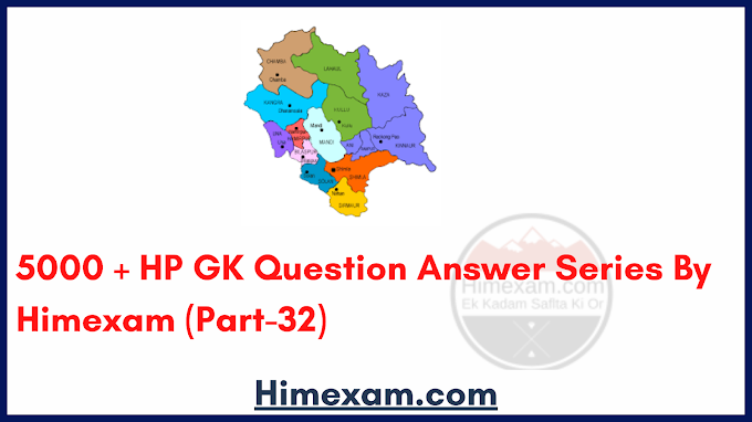 5000 + HP GK Question Answer Series By Himexam (Part-32)