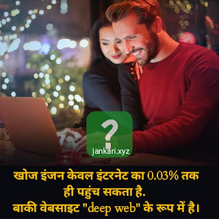 https://www.jankari.xyz/2022/01/internet-in-hindi.html