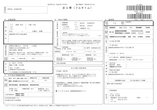 2021年11月29日～2022年1月31日　有限会社 佐島屋印刷所の求人情報