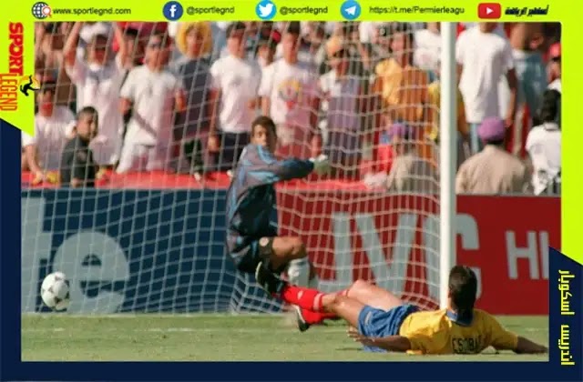 هدف اندريس اسكوبار ضد مرماه في كاس العالم 1994