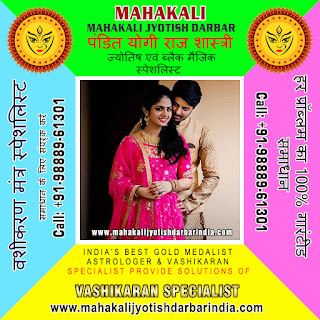 Vashikaran Astrologers Specialist in UK +91-9888961301 https://www.mahakalijyotishdarbarindia.com