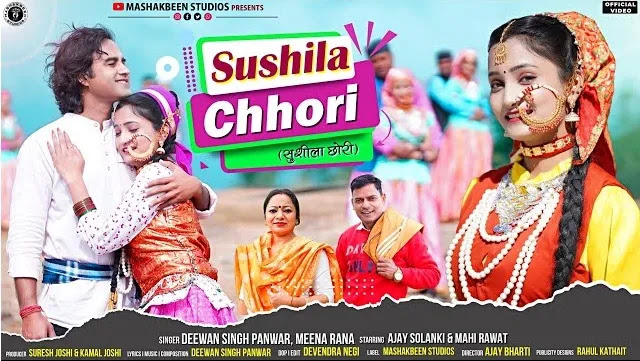 Sushila Chhori Song Mp3 Download