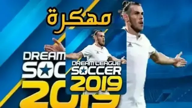 تحميل لعبة دريم ليج 2019 مهكرة