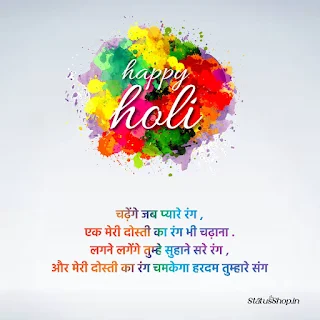 Happy-Holi-Wishes-In-Hindi