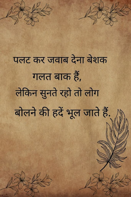 #hindiquotes, #motivationalquotes,#suvichar, or #gyangyan, Hindi quotes , life quotes in hindi, motivation quotes,  life changing quotes in hindi