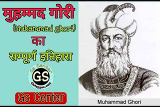 Muhammad gori