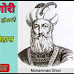 Muhammad gori | मुहम्मद गोरी का भारत पर आक्रमण | मुहम्मद गोरी का इतिहास |
History of Muhammad gori | Muhammad gori invasion in hindi