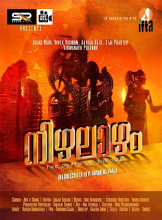 nizhalazham malayalam movie mallurelease