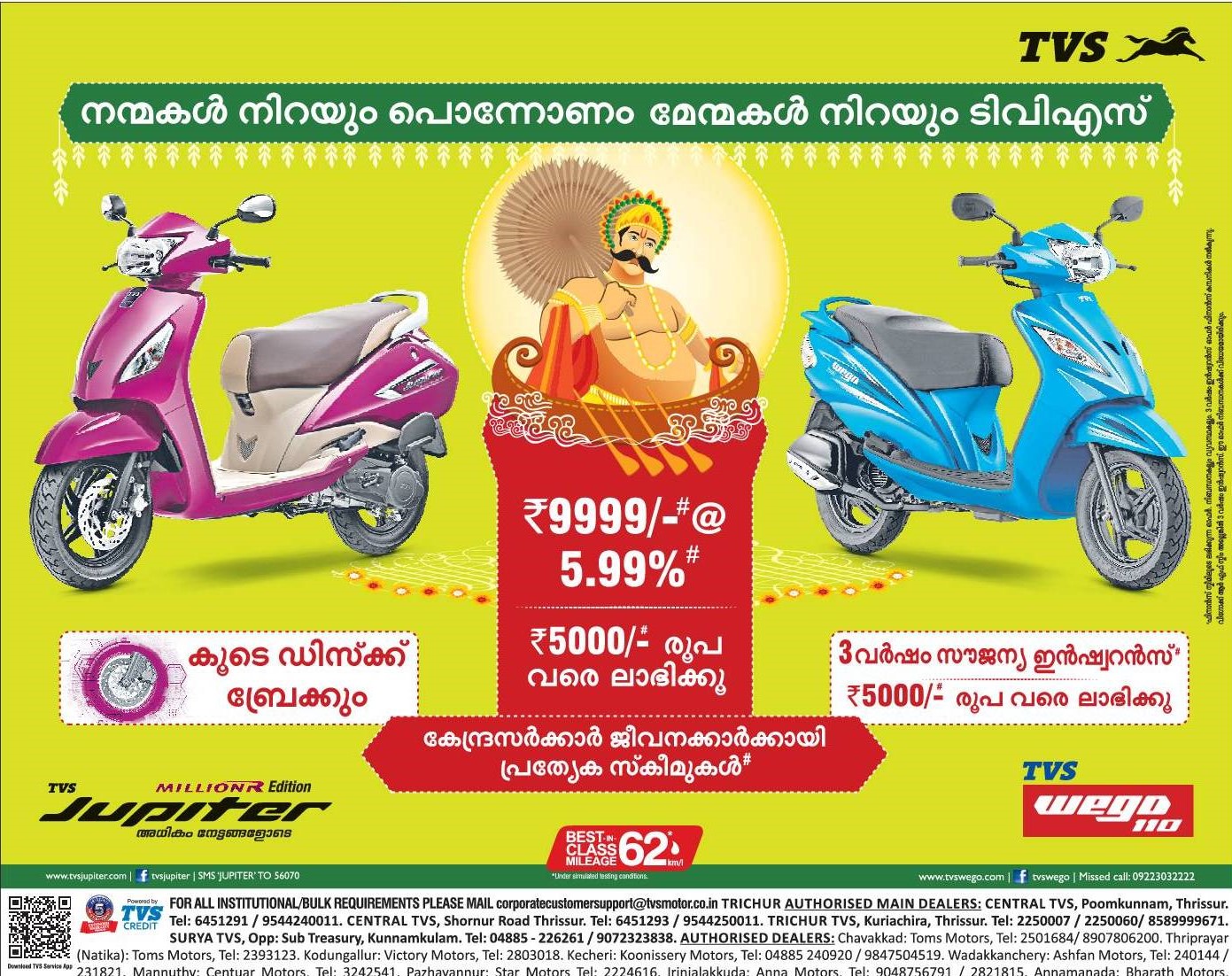 TVS ads, two wheeler ads, scooty ads, onam ads, malayalam ads, jupiter ads, wego ads,