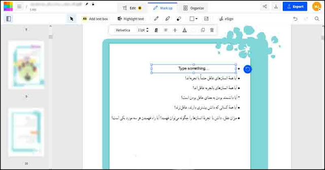 التدريب على تحرير أو حذف النص في PDF