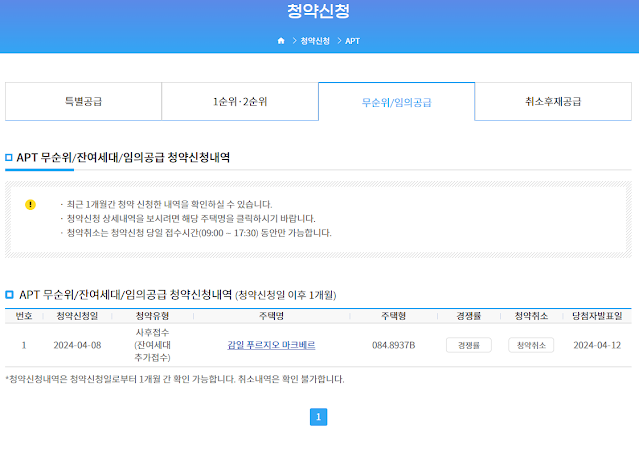 청약홈